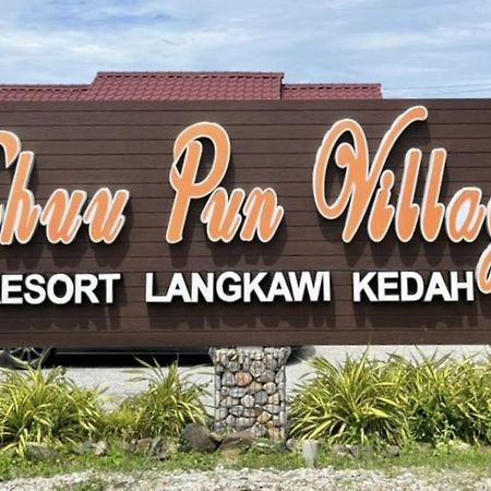 Chuu Pun Village Resort Pantai Cenang  Esterno foto